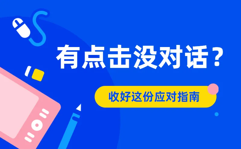 競(jìng)價(jià)推廣有點(diǎn)擊無(wú)轉(zhuǎn)化的4個(gè)原因，你知道嗎？