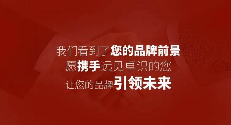 企業(yè)為什么要做品牌推廣，品牌推廣的目的，意義與價(jià)值何在？