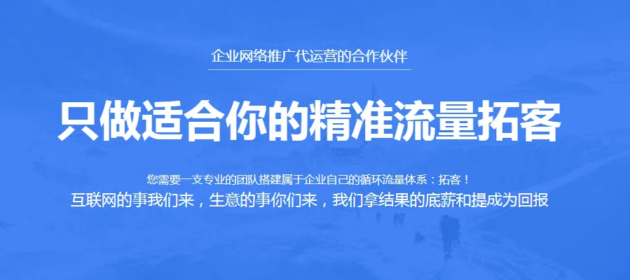做網(wǎng)絡(luò)運(yùn)營(yíng)推廣沒(méi)有好的思路應(yīng)該怎么辦？