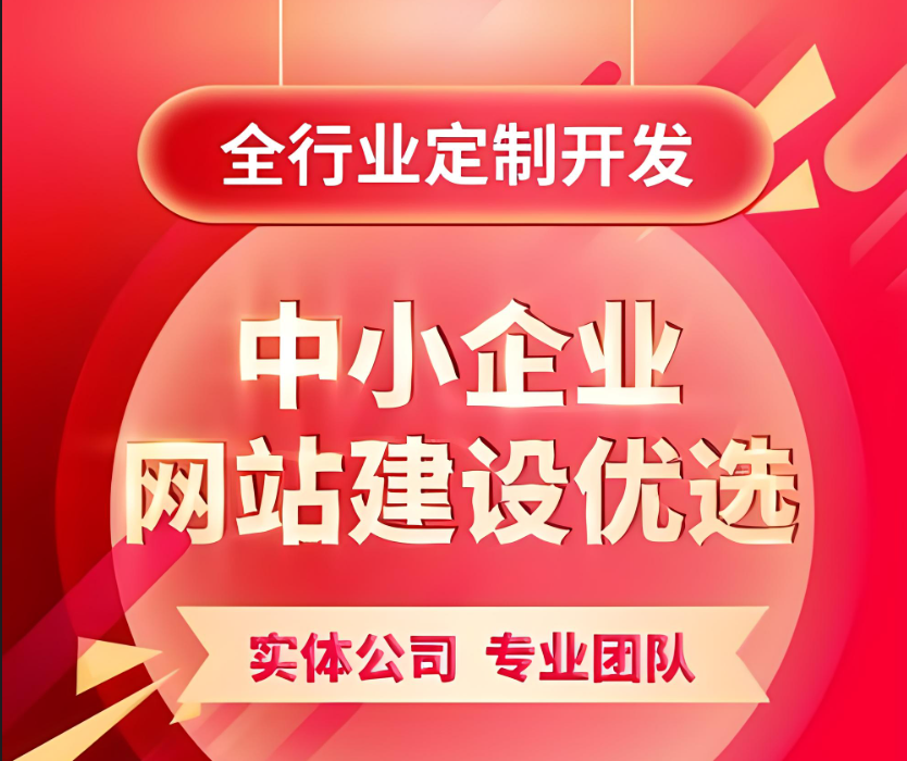 企業(yè)必看！官網(wǎng)建設(shè)：打造市場影響力的關(guān)鍵要素