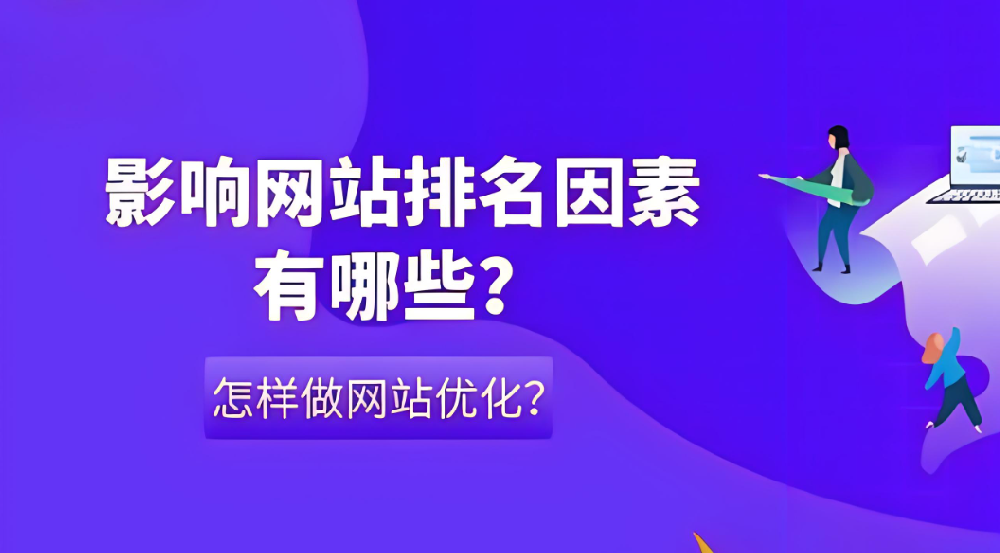 為什么有的網(wǎng)站沒(méi)有經(jīng)常更新但排名卻很穩(wěn)定？