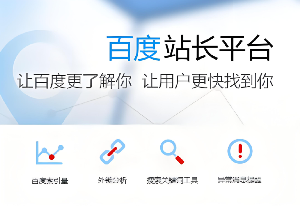 百度sitemap提交配額是多少個(gè)？