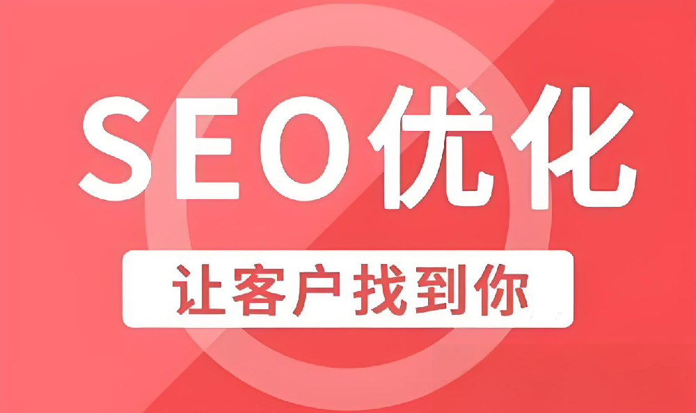 SEO回報率看似低，但為何眾多大企業(yè)仍然堅持投入？