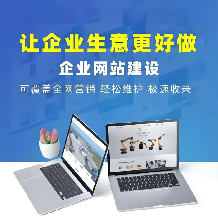 PC端企業(yè)站：品牌曝光與市場(chǎng)拓展的重要工具?