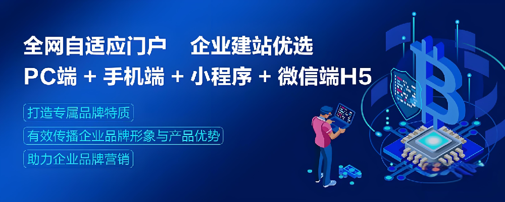 移動設備盛行的當下，還有必要建電腦端網站嗎？