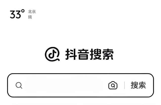 抖音搜索推出獨(dú)立APP：內(nèi)容主要為短視頻、圖文等