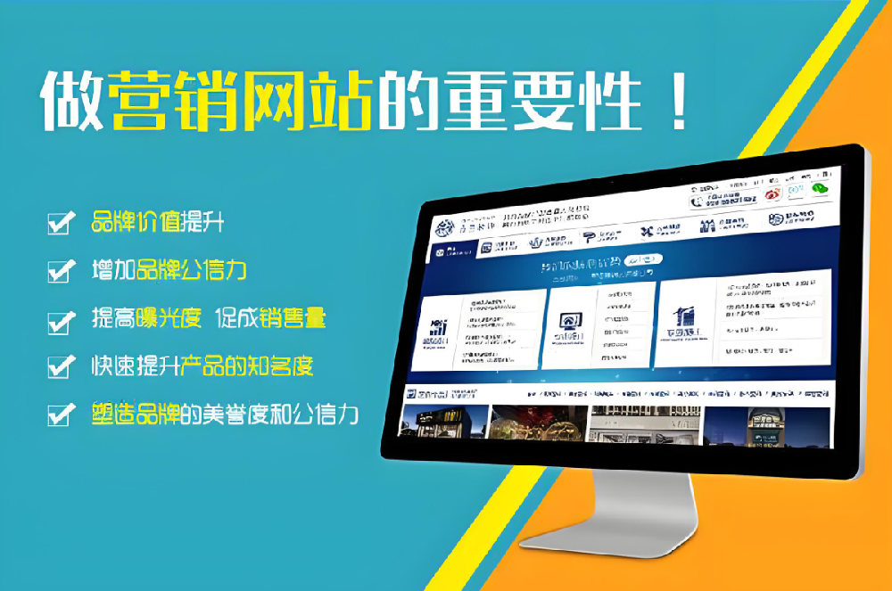 裝修公司為什么要建立營(yíng)銷型網(wǎng)站？