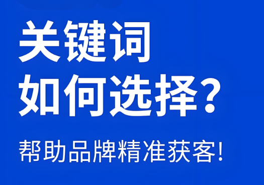 別再死磕核心關(guān)鍵詞了！SEO長(zhǎng)尾關(guān)鍵詞才是流量C位