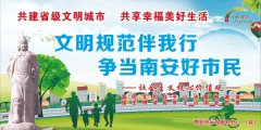 @南安市民，南安市創(chuàng)建2018-2020年度省級(jí)文明城市問卷調(diào)查，期待您的參與！