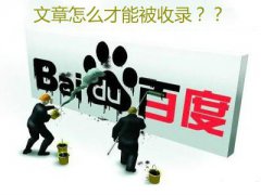 網(wǎng)站未收錄的文章可以刪除嗎？