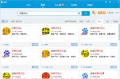 競價推廣遇到惡意點擊如何解決?